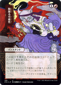 Thrill of Possibility (JP Alternate Art) (STA-109) - Strixhaven Mystical Archive (Borderless) Etched Foil
