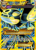 Primal Kyogre EX (Shiny Full Art)  - Holofoil XY  Ancient Origins - Ultra Rare