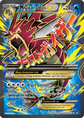 M Gyarados EX (Full Art) 115  - Holofoil XY  BREAKpoint - Ultra Rare