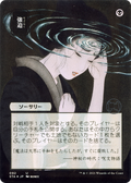 Duress (JP Alternate Art) (STA-092) - Strixhaven Mystical Archive (Borderless) Etched Foil