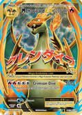 M Charizard EX (Full Art) 101  - Holofoil XY  Evolutions - Ultra Rare