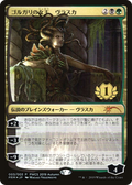 Vraska, Golgari Queen (1st Place) (PEP-003) - Planeswalker Championship Promos Foil