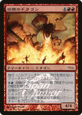 Two-Headed Dragon (Japan Junior Tournament) (JSS-002) - Japan Junior Tournament Foil