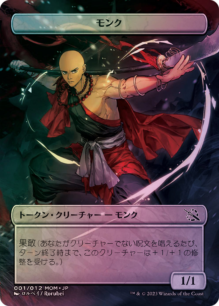 Monk (WMOM-001) - MOM Japanese Promo Tokens (Borderless) Foil