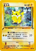 Pikachu (Jungle) 060  Pikachu World Collection Promos - Promo