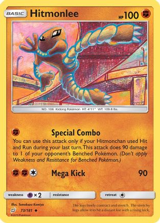 Hitmonlee 073  - Reverse Holofoil SM  Team Up - Uncommon