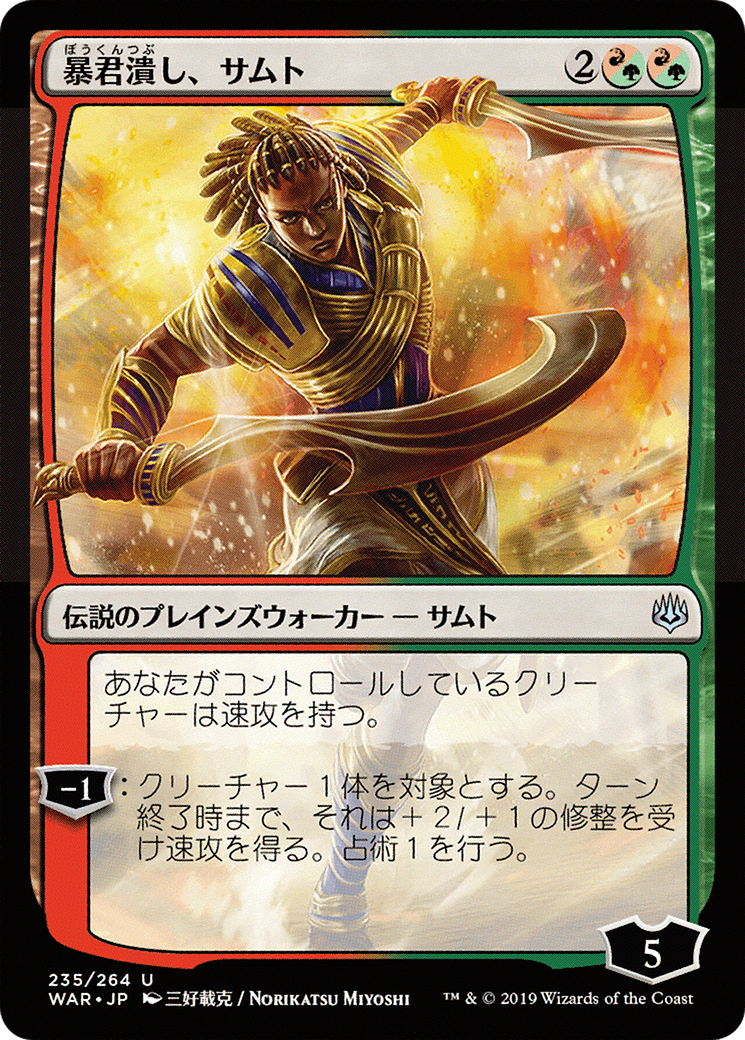 Samut, Tyrant Smasher (JP Alternate Art) (WAR-235) - War of the Spark