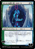 Kiora, Behemoth Beckoner (JP Alternate Art) (WAR-232) - War of the Spark Foil