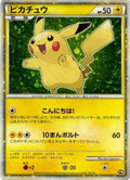 Pikachu (Japanese) (Green) 0PW  - Holofoil Pikachu World Collection Promos - Promo