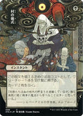Village Rites (JP Alternate Art) (Foil Etched) (STA-098) - Strixhaven Mystical Archive (Borderless) Foil