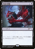 Infernal Grasp (JP Exclusive) (Summer Vacation) (UMP-002) - Summer Vacation Promos 2022 Foil
