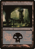 Swamp (The Cult of Rakdos) (PREM-298) - Magic Premiere Shop 2005 Foil