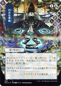 Strategic Planning (JP Alternate Art) (STA-083) - Strixhaven Mystical Archive (Borderless) Foil