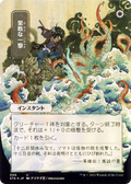 Defiant Strike (JP Alternate Art) (STA-066) - Strixhaven Mystical Archive (Borderless)