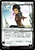 Kaya, Bane of the Dead (JP Alternate Art) (PRE-231S★) - War of the Spark Promos Foil
