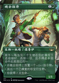 Gala Greeters (Chinese Simplified) (UMP-451) - Streets of New Capenna (Borderless) Foil