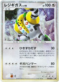 Regigigas (Japanese 11th Movie Commemoration Set)  - Holofoil Miscellaneous Cards & Products - Promo