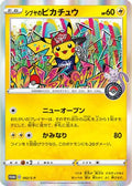 Shibuya's Pikachu (JP Pokemon Center Shibuya Opening) 002/S-P  - Holofoil Miscellaneous Cards & Products - Promo