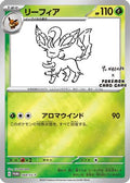 Leafeon (Yu Nagaba) 068/SV-P  - Reverse Holofoil Miscellaneous Cards & Products - Promo