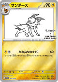 Jolteon - 064/SV-P (Yu Nagaba)/SV-P  - Reverse Holofoil Miscellaneous Cards & Products - Promo