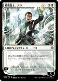 Teyo, the Shieldmage (JP Alternate Art) (WAR-032) - War of the Spark