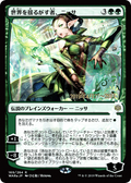 Nissa, Who Shakes the World (JP Alternate Art) (PRE-169) - War of the Spark Promos Foil