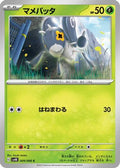 Nymble - 009/066 (009/066) - SV4K Ancient Roar