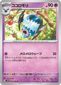 Swoobat (029/066) - SV4K Ancient Roar