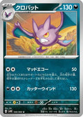 Crobat (046/066) - SV4K Ancient Roar