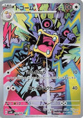 Loudred - 078/066 (078/066) - SV4K Ancient Roar Holofoil