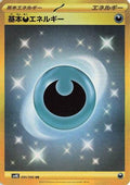 Basic Darkness Energy (095/066) - SV4K Ancient Roar Holofoil