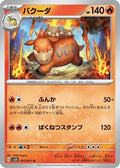 Camerupt (011/071) - SV2D Clay Burst