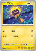 Tadbulb - 024/071 (024/071) - SV2D Clay Burst