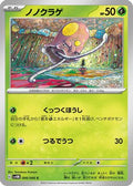 Toedscool - 006/066 (006/066) - SV4M Future Flash
