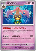 Gourgeist (030/066) - SV4M Future Flash