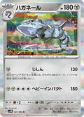 Steelix - 041/066 (041/066) - SV4M Future Flash Holofoil