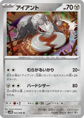 Durant (042/066) - SV4M Future Flash