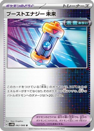 Future Booster Energy Capsule (062/066) - SV4M Future Flash