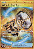 Counter Catcher - 094/066 (094/066) - SV4M Future Flash Holofoil