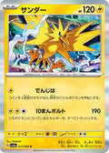 Zapdos (027/066) - SV5a Crimson Haze Holofoil