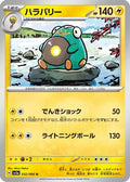 Bellibolt (032/066) - SV5a Crimson Haze