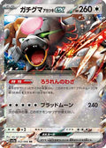Bloodmoon Ursaluna ex - 052/066 (052/066) - SV5a Crimson Haze Holofoil