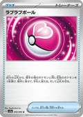 Love Ball (058/066) - SV5a Crimson Haze
