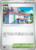 Community Center (065/066) - SV5a Crimson Haze