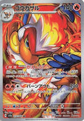 Infernape - 070/066 (070/066) - SV5a Crimson Haze Holofoil