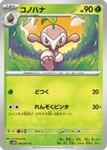 Nuzleaf (004/071) - SV5M Cyber Judge