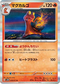 Magcargo (018/071) - SV5M Cyber Judge Holofoil
