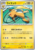 Raichu (024/071) - SV5M Cyber Judge