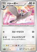 Tranquill (058/071) - SV5M Cyber Judge