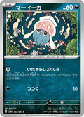 Inkay (033/064) - SV6a Night Wanderer